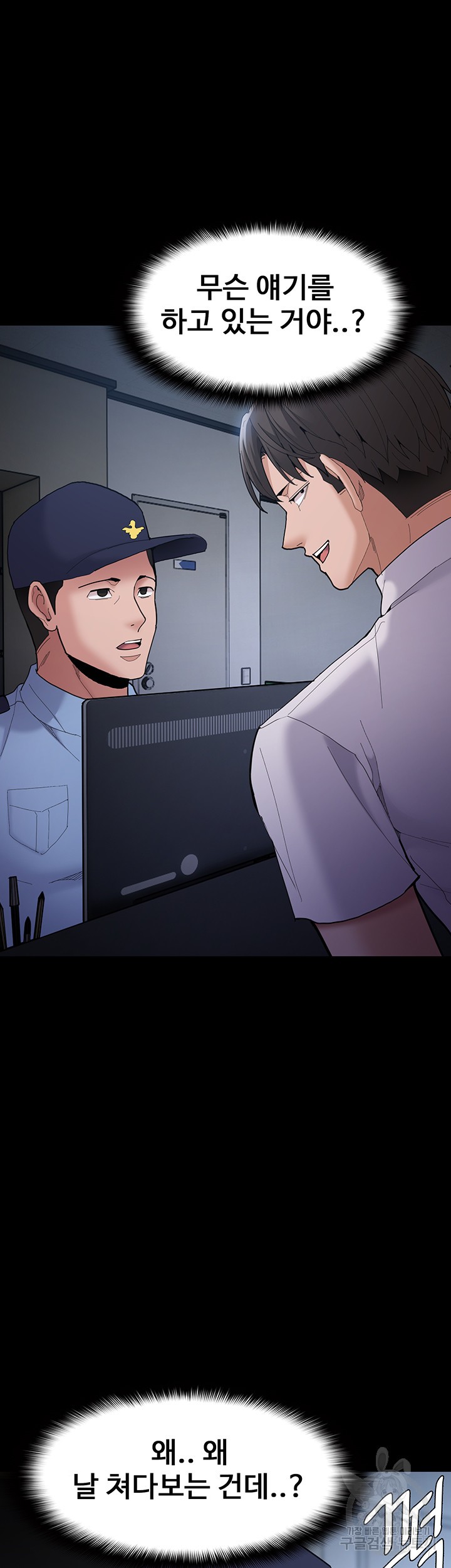 Pervert Diary Raw - Chapter 58 [photo 54] - MangaPorn