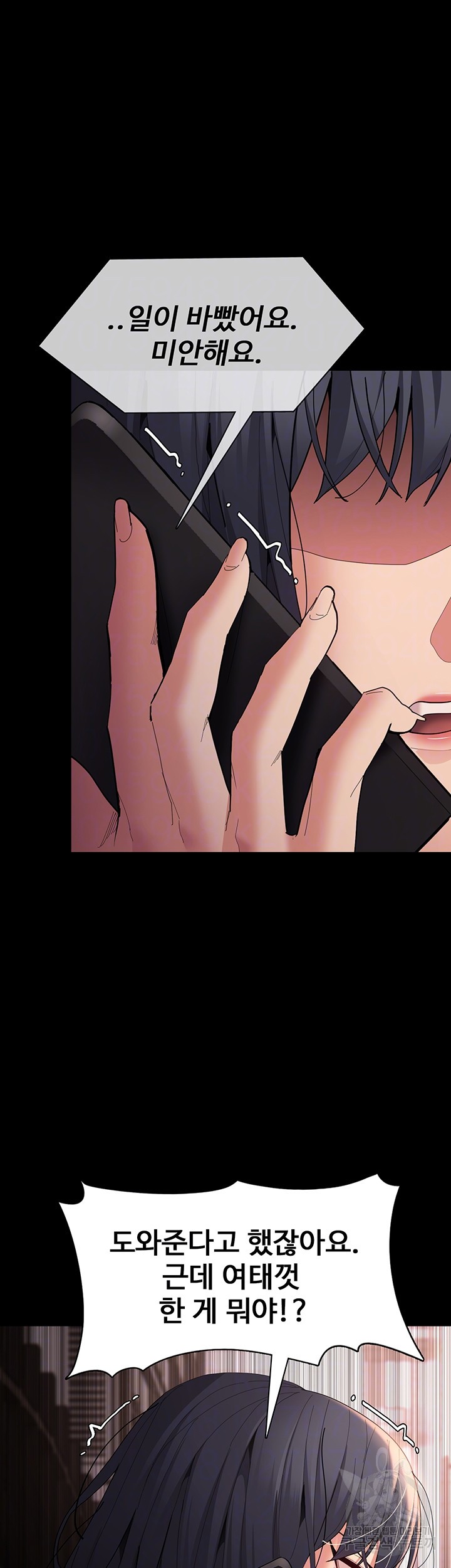 Pervert Diary Raw - Chapter 58 [photo 5] - MangaPorn