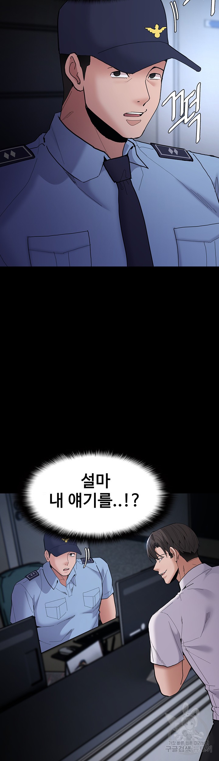 Pervert Diary Raw - Chapter 58 [photo 55] - MangaPorn