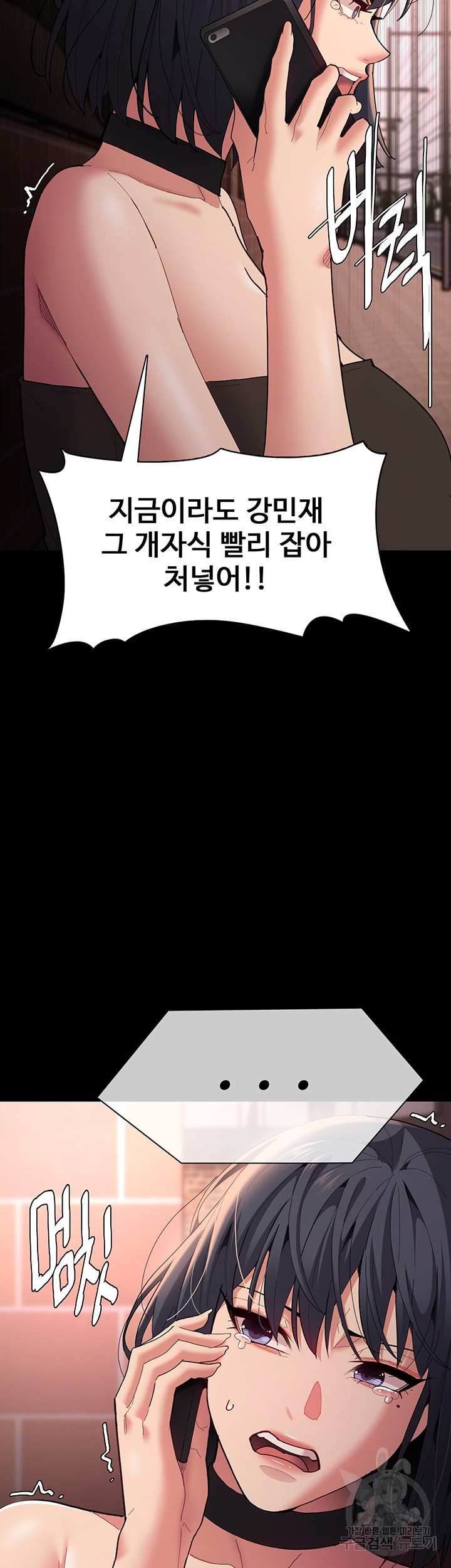 Pervert Diary Raw - Chapter 58 [photo 6] - MangaPorn