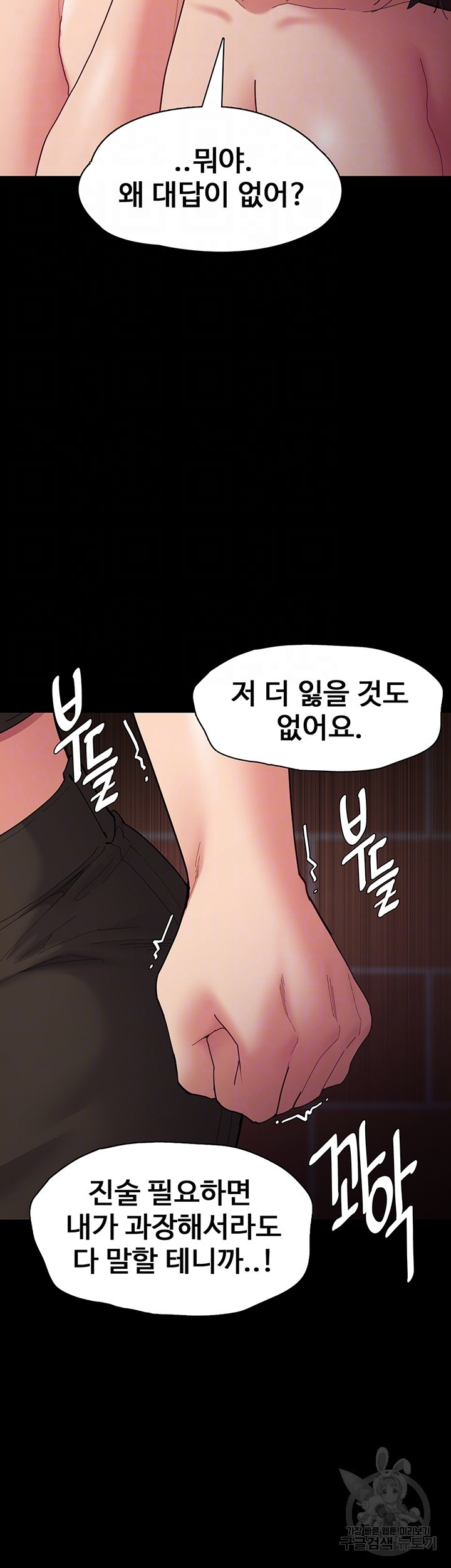 Pervert Diary Raw - Chapter 58 [photo 7] - MangaPorn