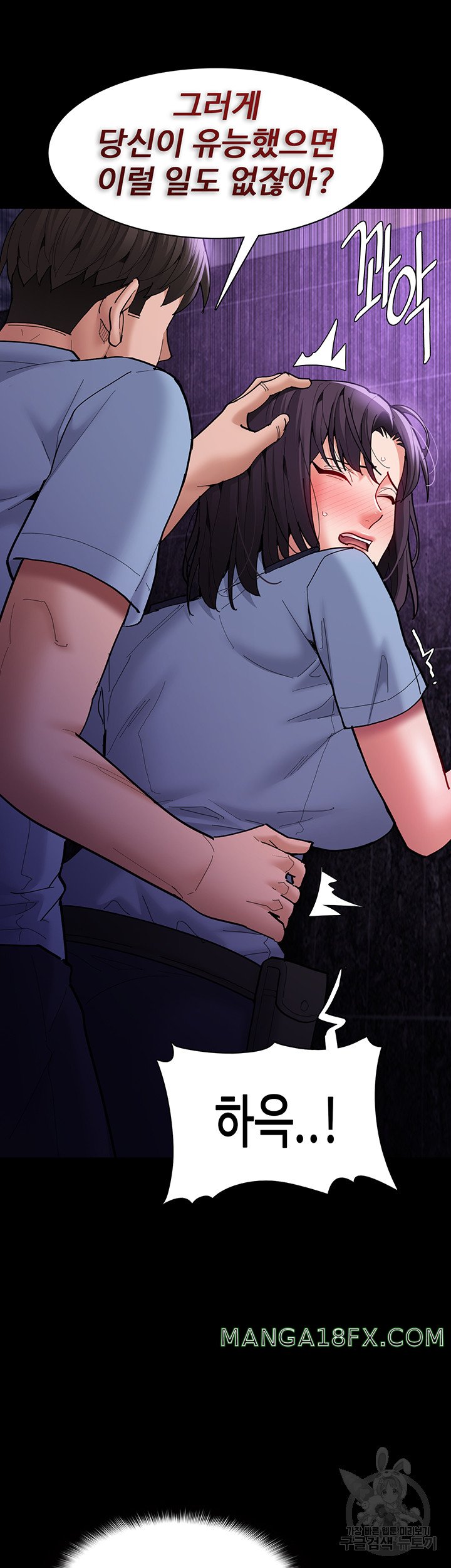 Pervert Diary Raw - Chapter 60 [photo 13] - MangaPorn