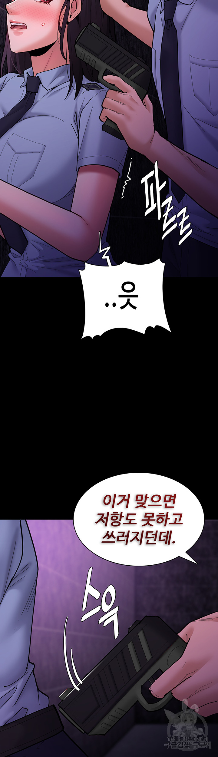 Pervert Diary Raw - Chapter 60 [photo 17] - MangaPorn