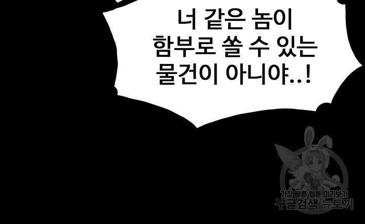 Pervert Diary Raw - Chapter 60 [photo 19] - MangaPorn