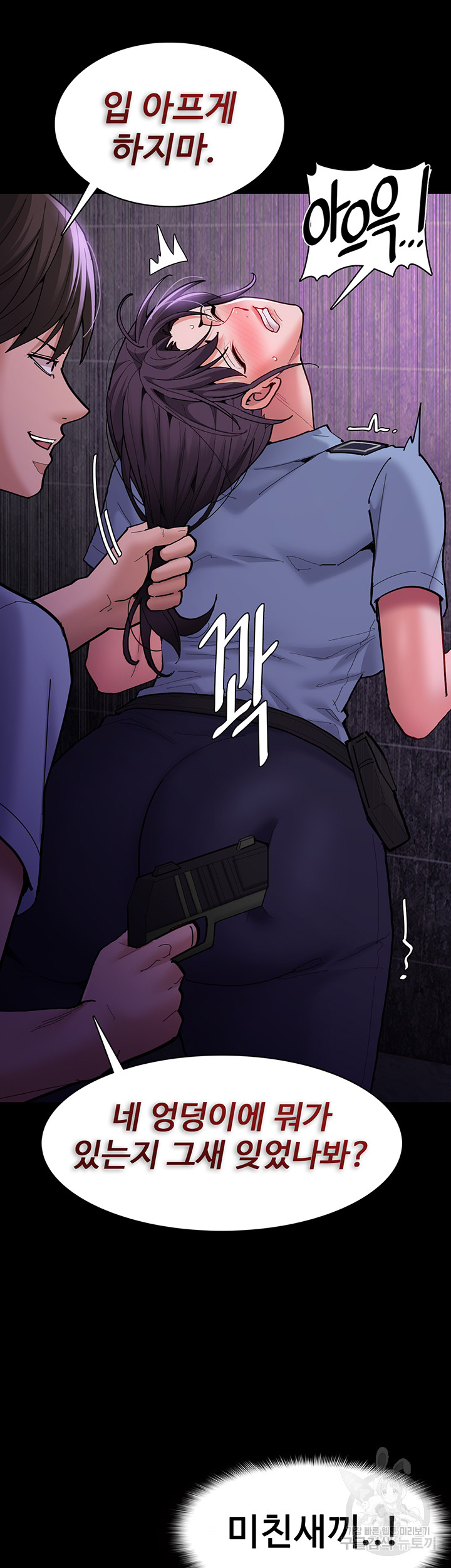 Pervert Diary Raw - Chapter 60 [photo 23] - MangaPorn