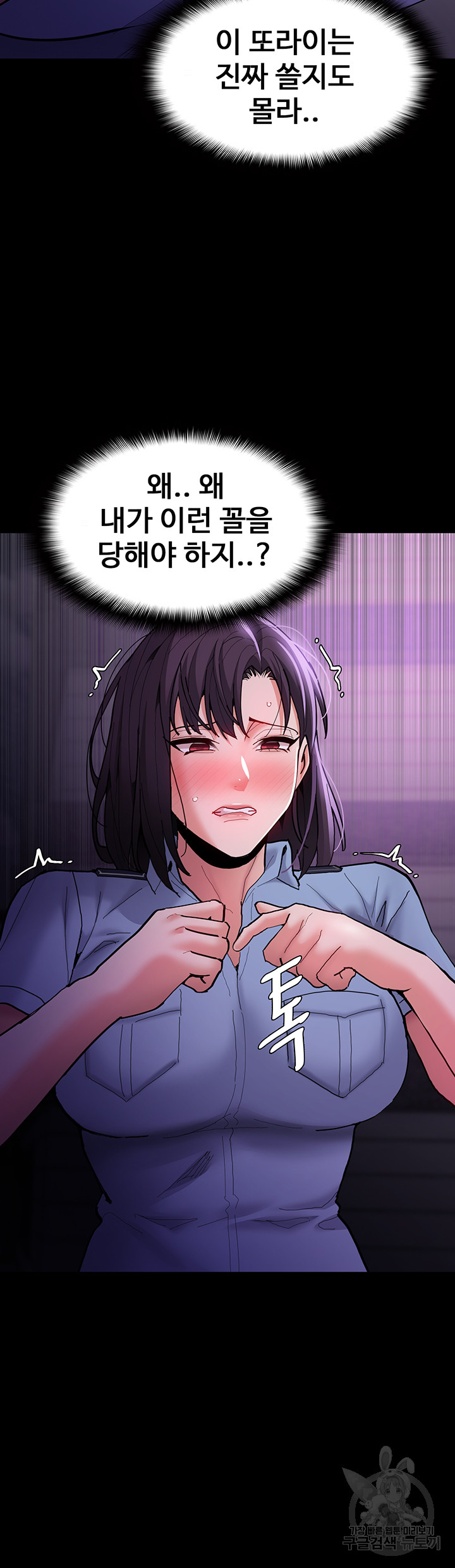 Pervert Diary Raw - Chapter 60 [photo 25] - MangaPorn