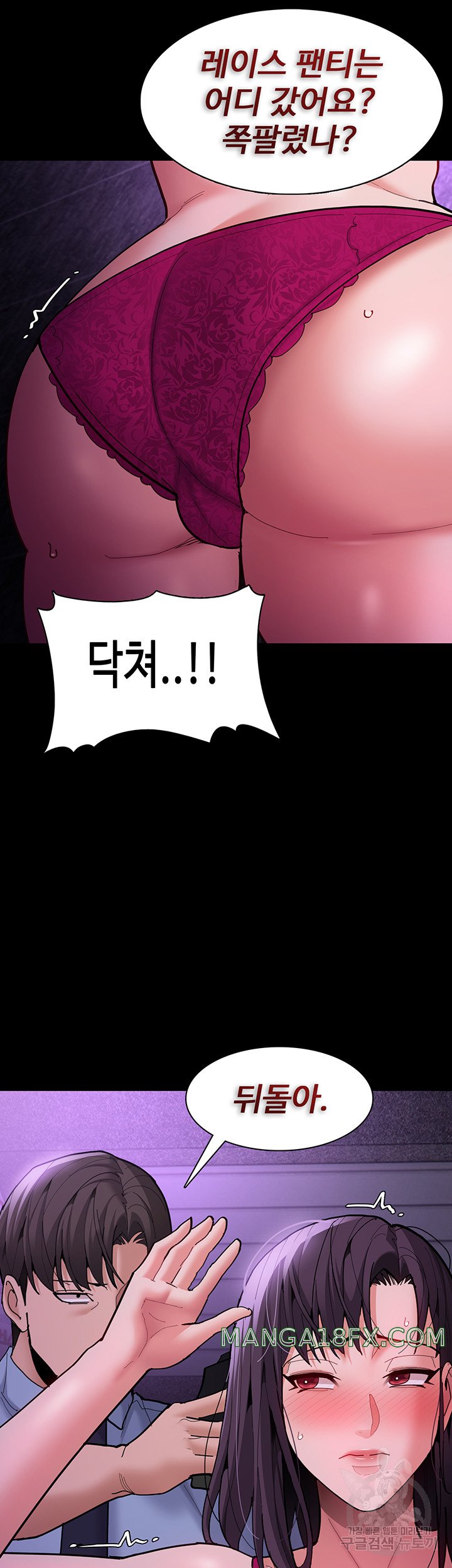 Pervert Diary Raw - Chapter 60 [photo 30] - MangaPorn