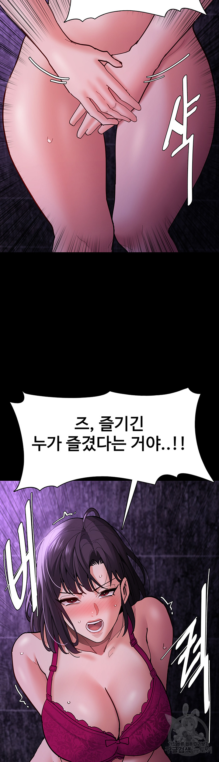 Pervert Diary Raw - Chapter 60 [photo 45] - MangaPorn