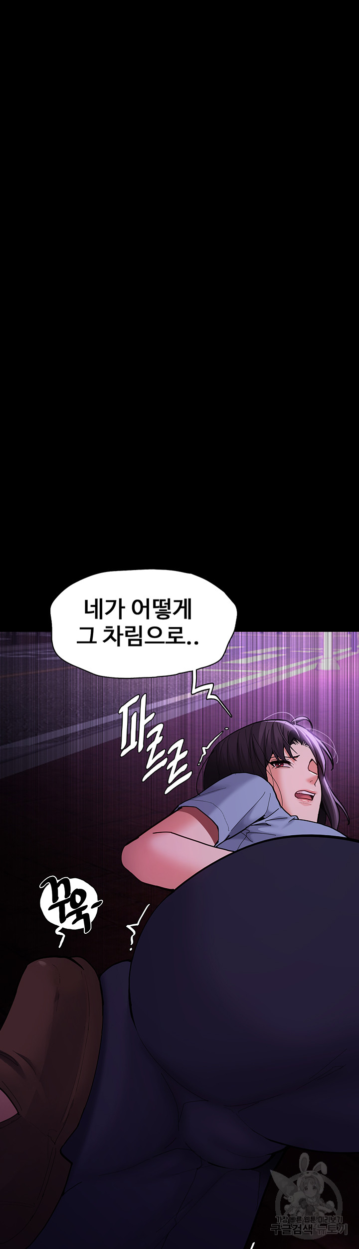 Pervert Diary Raw - Chapter 60 [photo 5] - MangaPorn