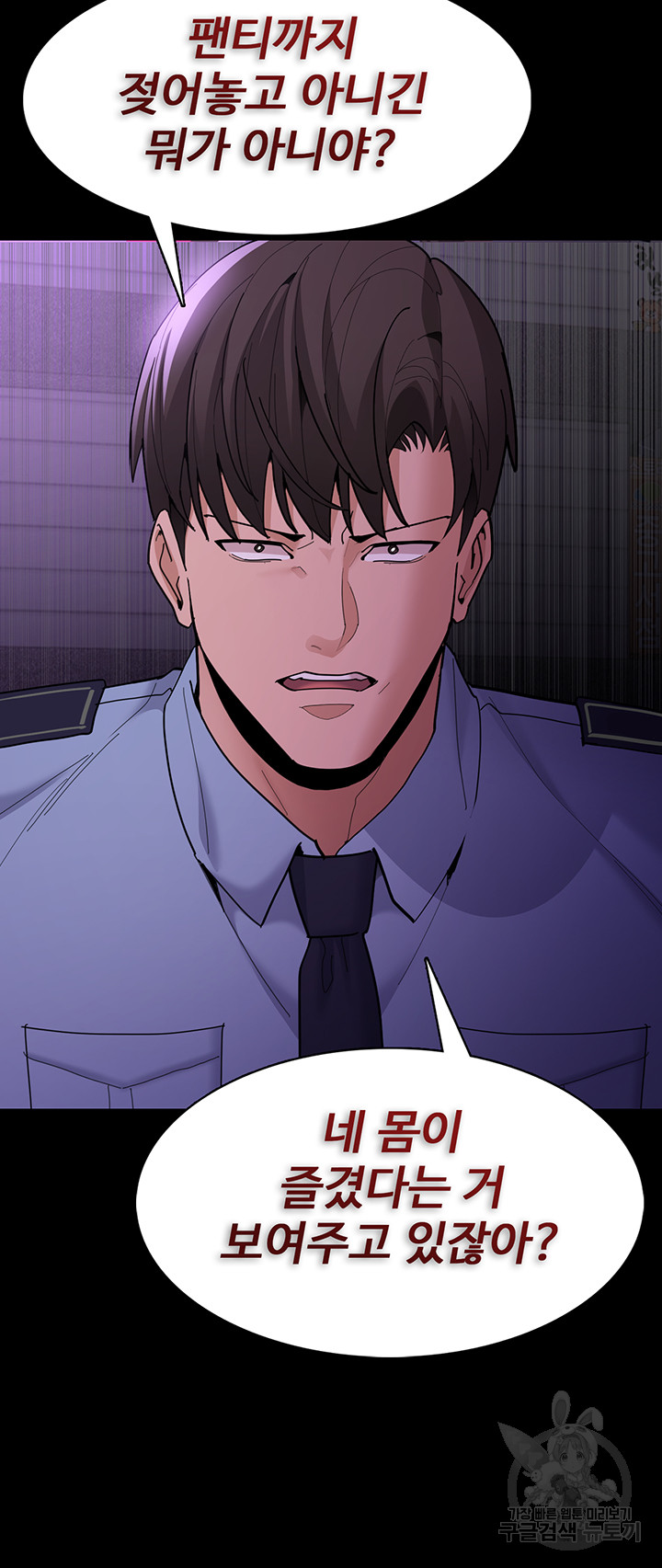 Pervert Diary Raw - Chapter 60 [photo 47] - MangaPorn