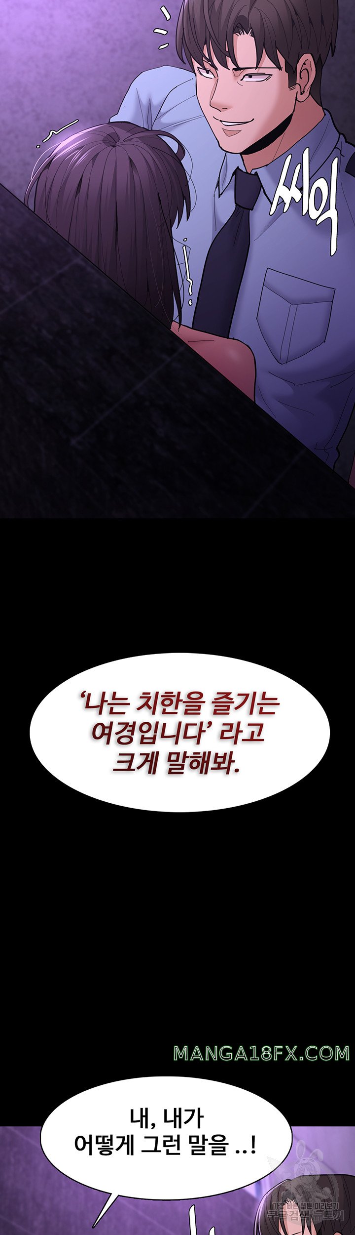 Pervert Diary Raw - Chapter 60 [photo 49] - MangaPorn