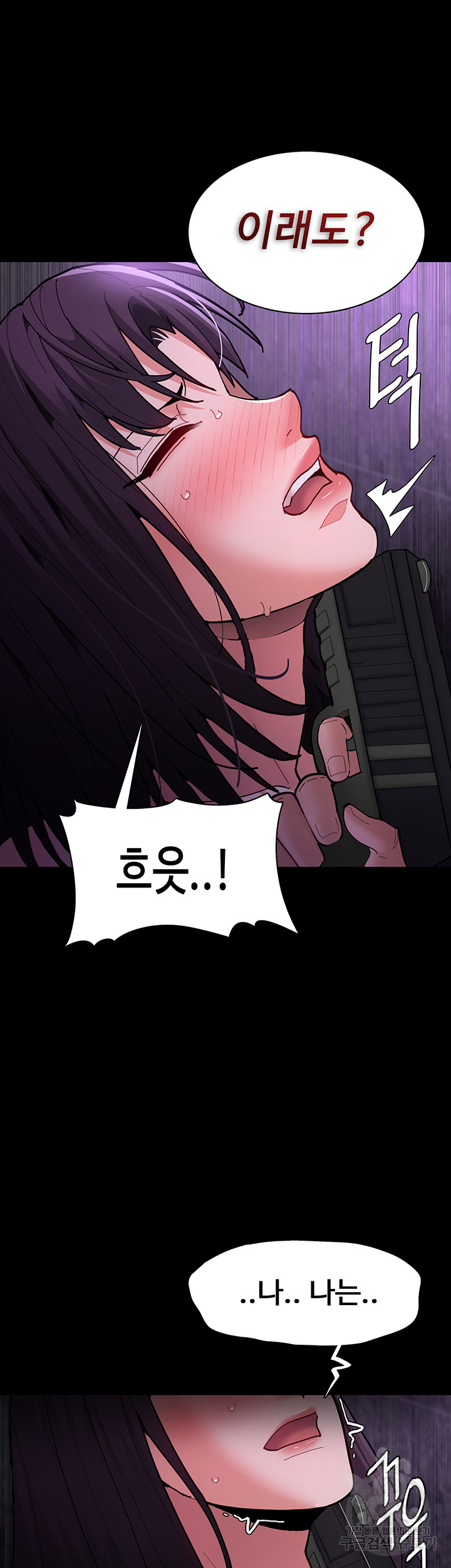 Pervert Diary Raw - Chapter 60 [photo 52] - MangaPorn