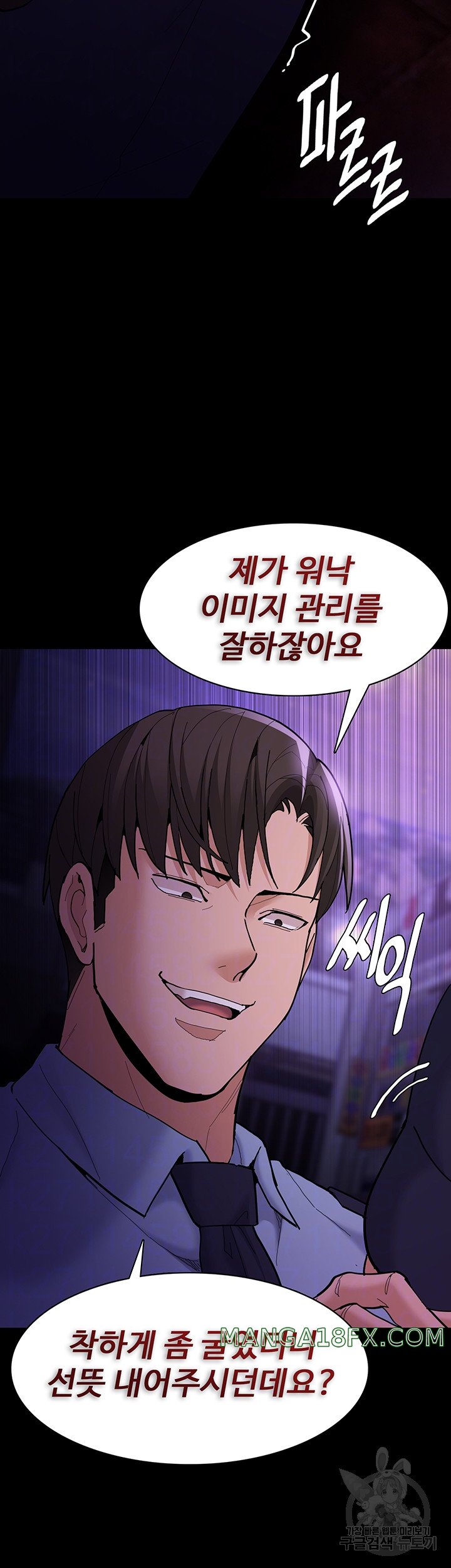 Pervert Diary Raw - Chapter 60 [photo 6] - MangaPorn