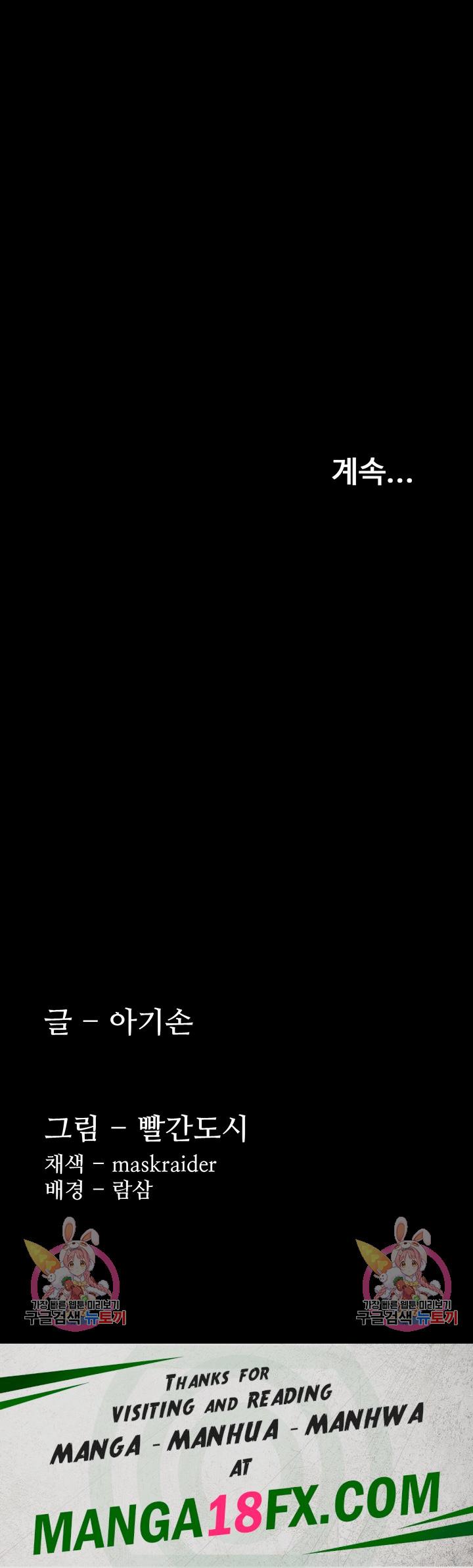 Pervert Diary Raw - Chapter 60 [photo 57] - MangaPorn