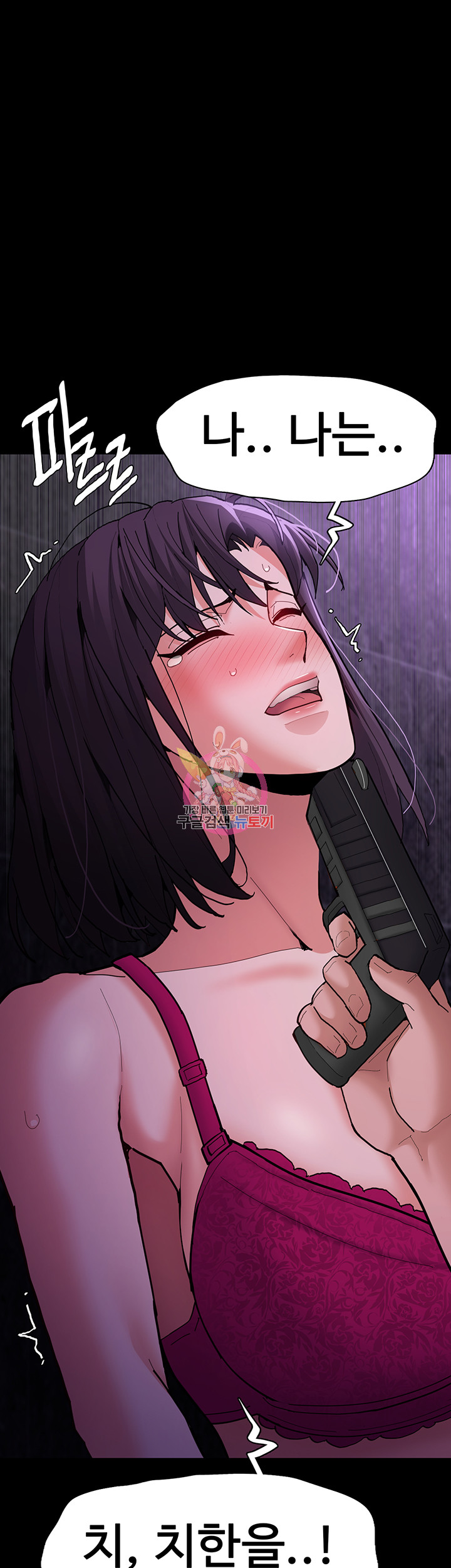 Pervert Diary Raw - Chapter 61 [photo 1] - MangaPorn