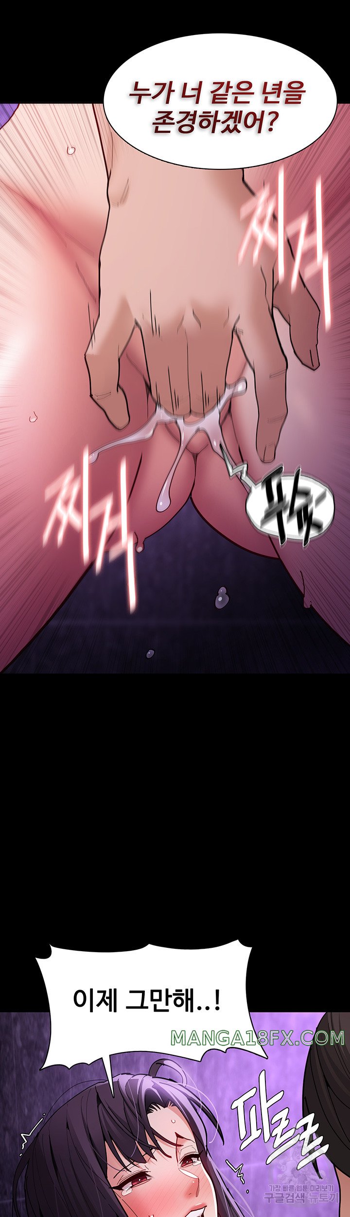 Pervert Diary Raw - Chapter 61 [photo 18] - MangaPorn