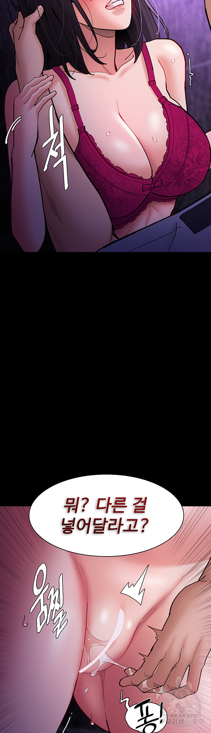 Pervert Diary Raw - Chapter 61 [photo 19] - MangaPorn