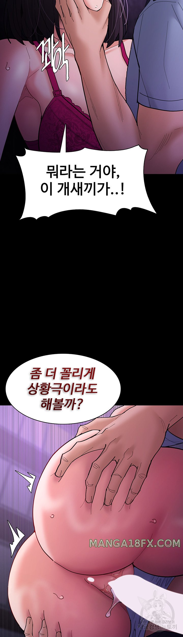 Pervert Diary Raw - Chapter 61 [photo 26] - MangaPorn