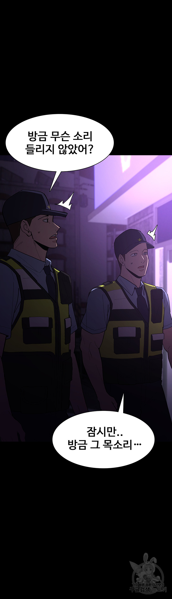 Pervert Diary Raw - Chapter 61 [photo 3] - MangaPorn