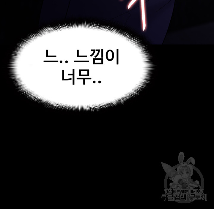 Pervert Diary Raw - Chapter 61 [photo 28] - MangaPorn