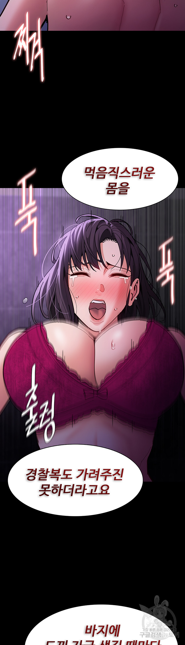 Pervert Diary Raw - Chapter 61 [photo 31] - MangaPorn