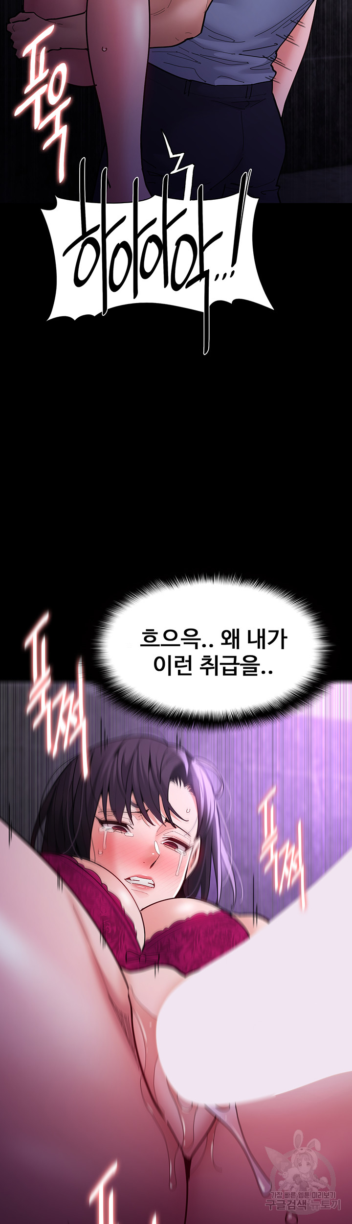 Pervert Diary Raw - Chapter 61 [photo 43] - MangaPorn