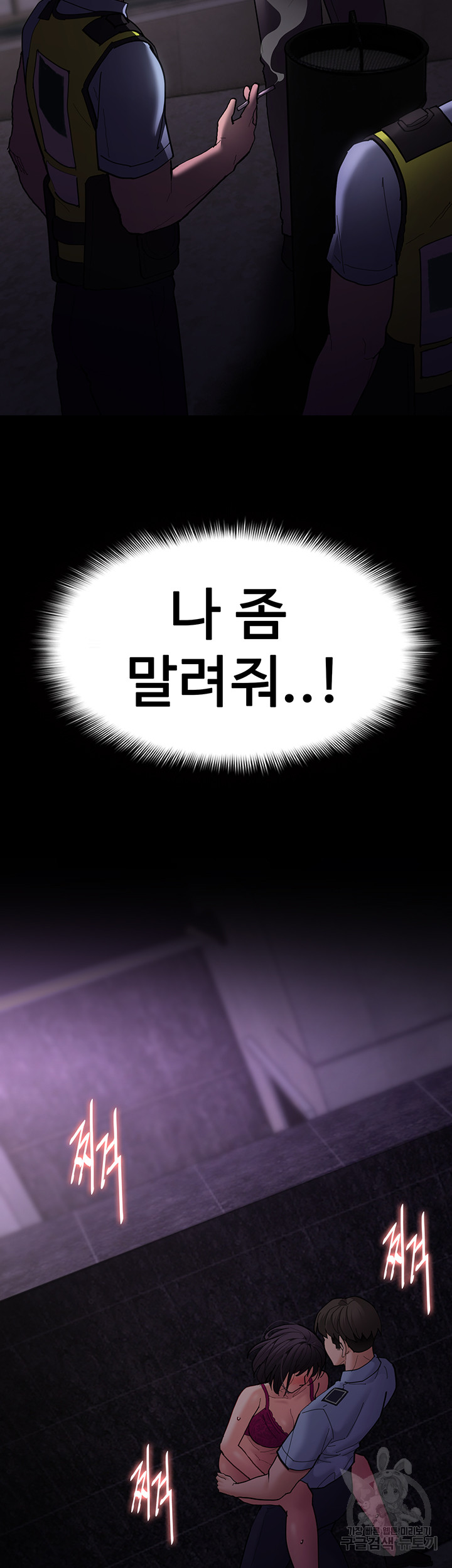 Pervert Diary Raw - Chapter 61 [photo 54] - MangaPorn