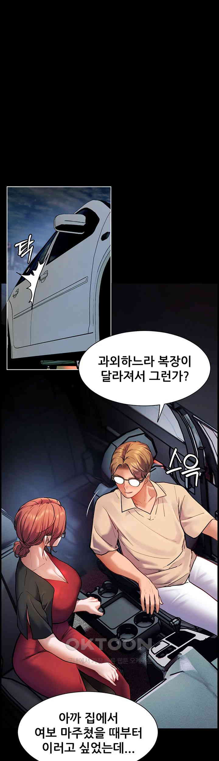 The Teachers’ Efforts Raw - Chapter 12 [photo 1] - MangaPorn