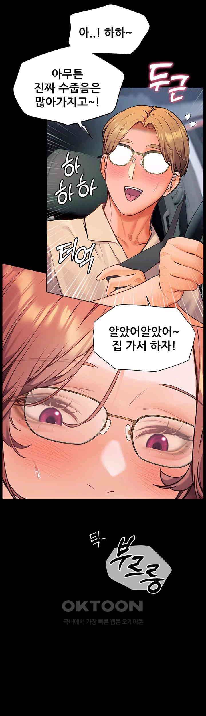 The Teachers’ Efforts Raw - Chapter 12 [photo 10] - MangaPorn