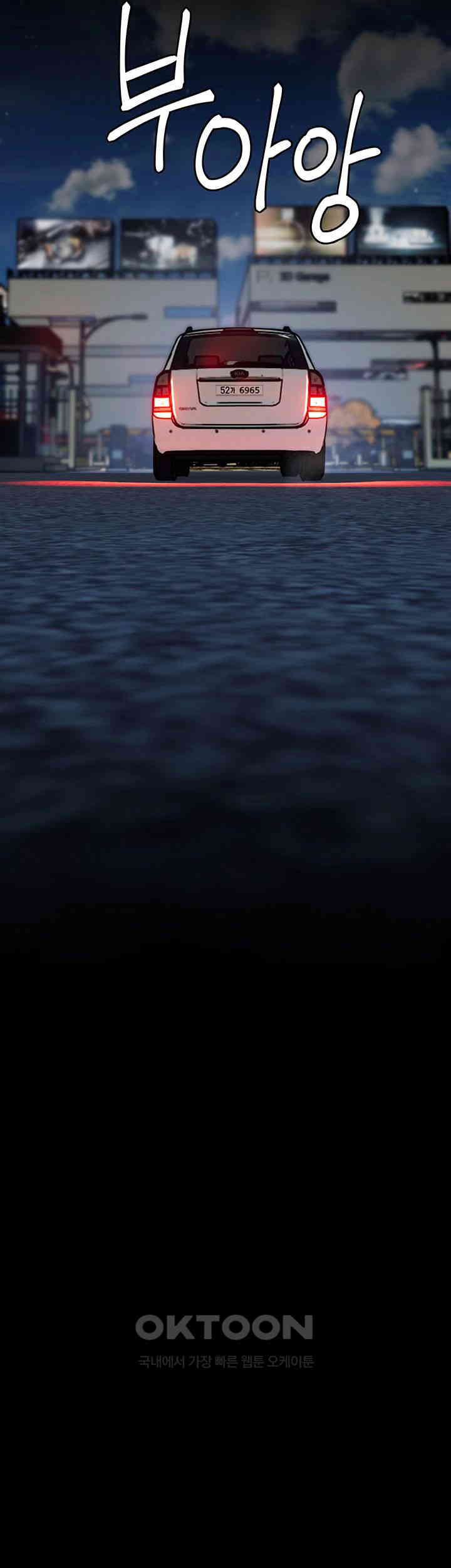 The Teachers’ Efforts Raw - Chapter 12 [photo 15] - MangaPorn