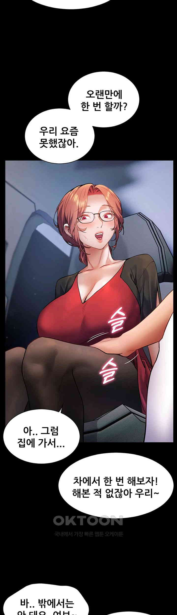 The Teachers’ Efforts Raw - Chapter 12 [photo 2] - MangaPorn