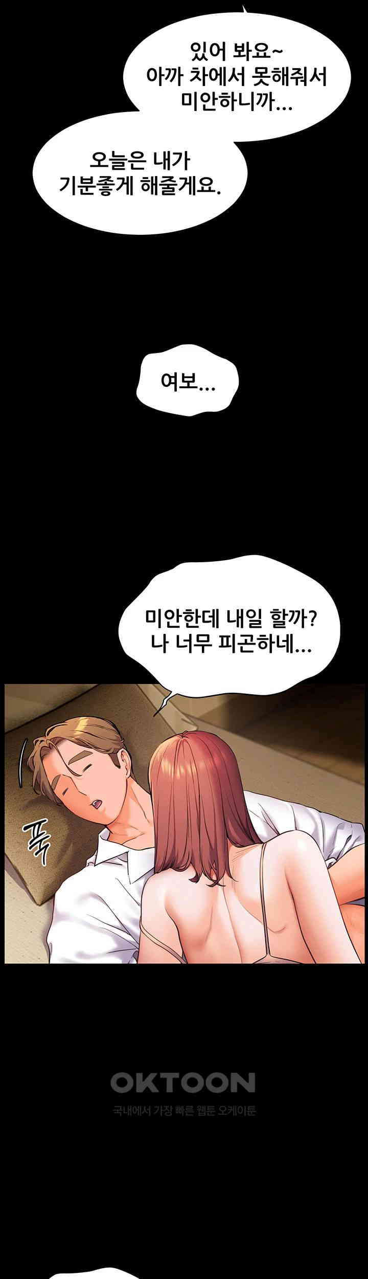 The Teachers’ Efforts Raw - Chapter 12 [photo 20] - MangaPorn