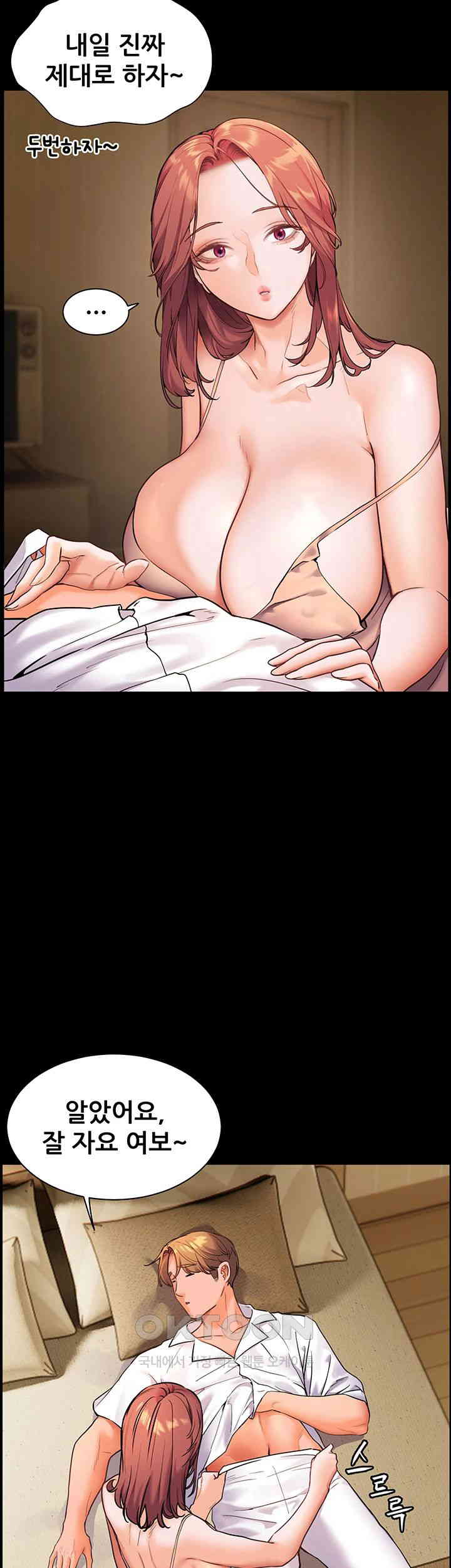 The Teachers’ Efforts Raw - Chapter 12 [photo 21] - MangaPorn