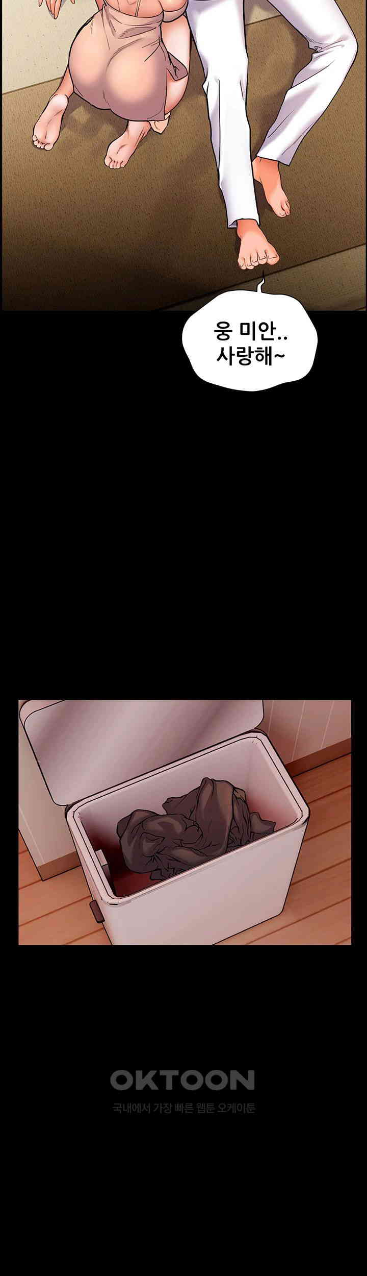 The Teachers’ Efforts Raw - Chapter 12 [photo 22] - MangaPorn