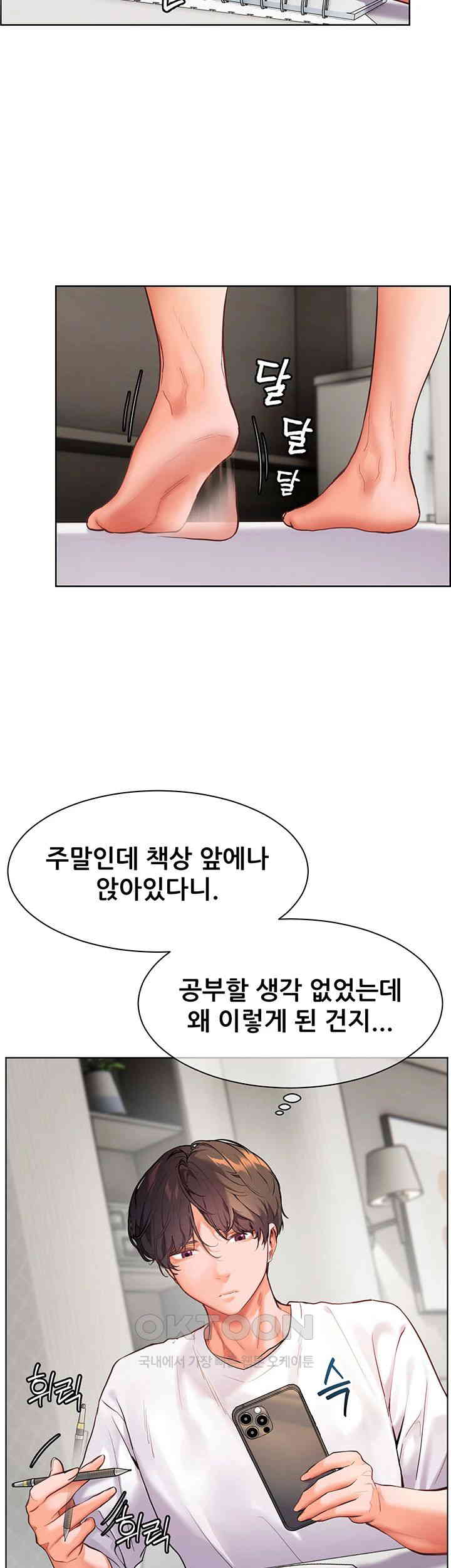 The Teachers’ Efforts Raw - Chapter 12 [photo 27] - MangaPorn