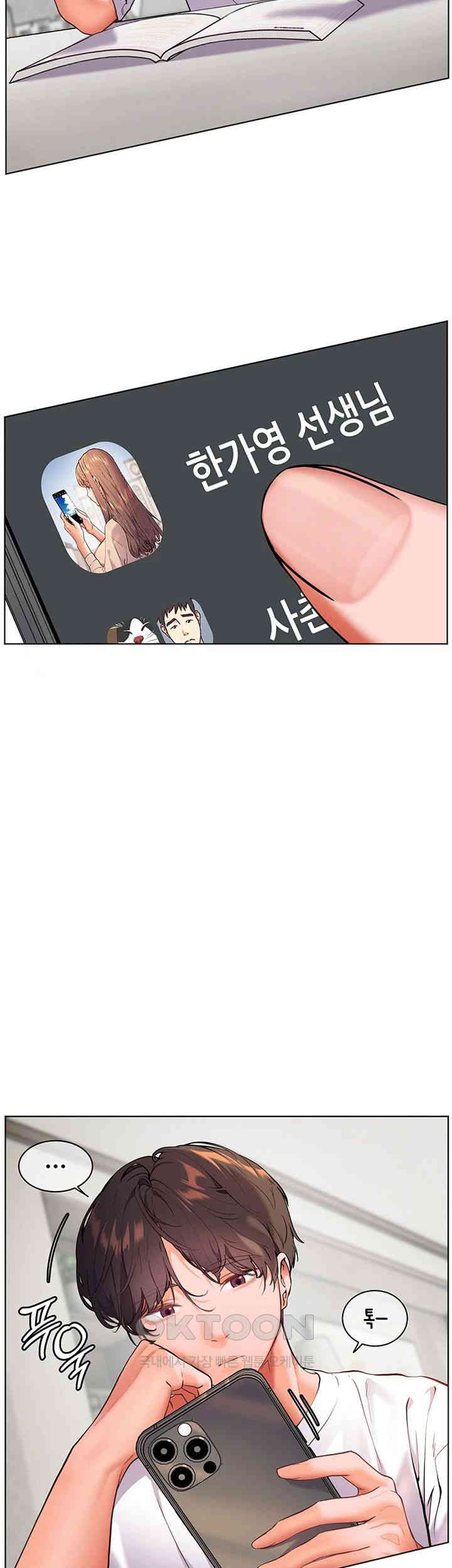 The Teachers’ Efforts Raw - Chapter 12 [photo 28] - MangaPorn