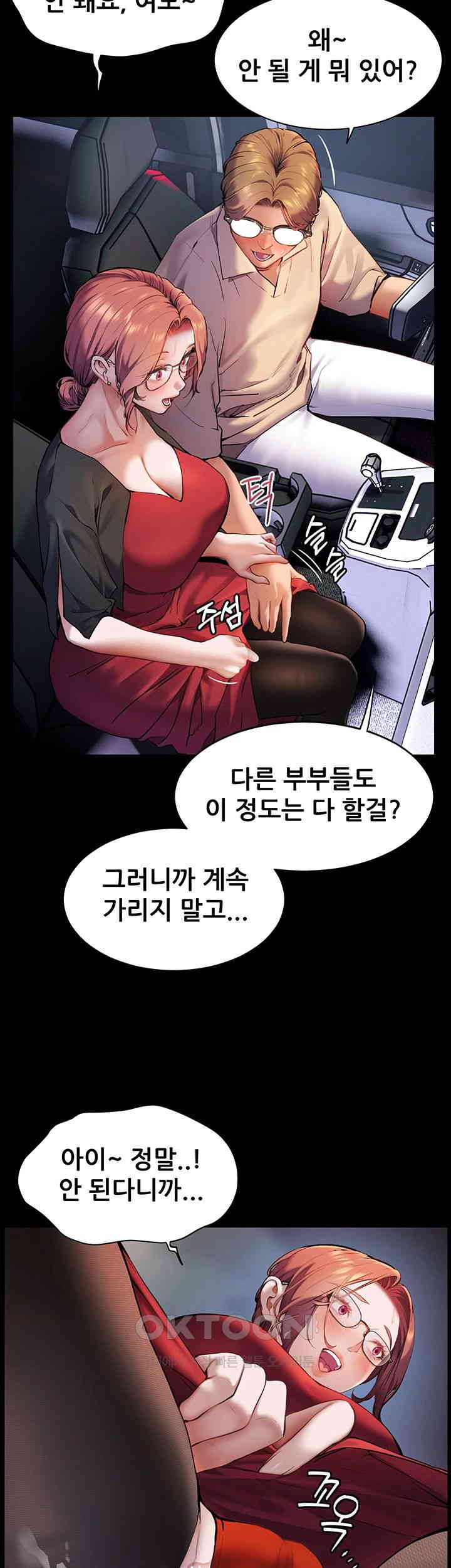 The Teachers’ Efforts Raw - Chapter 12 [photo 3] - MangaPorn