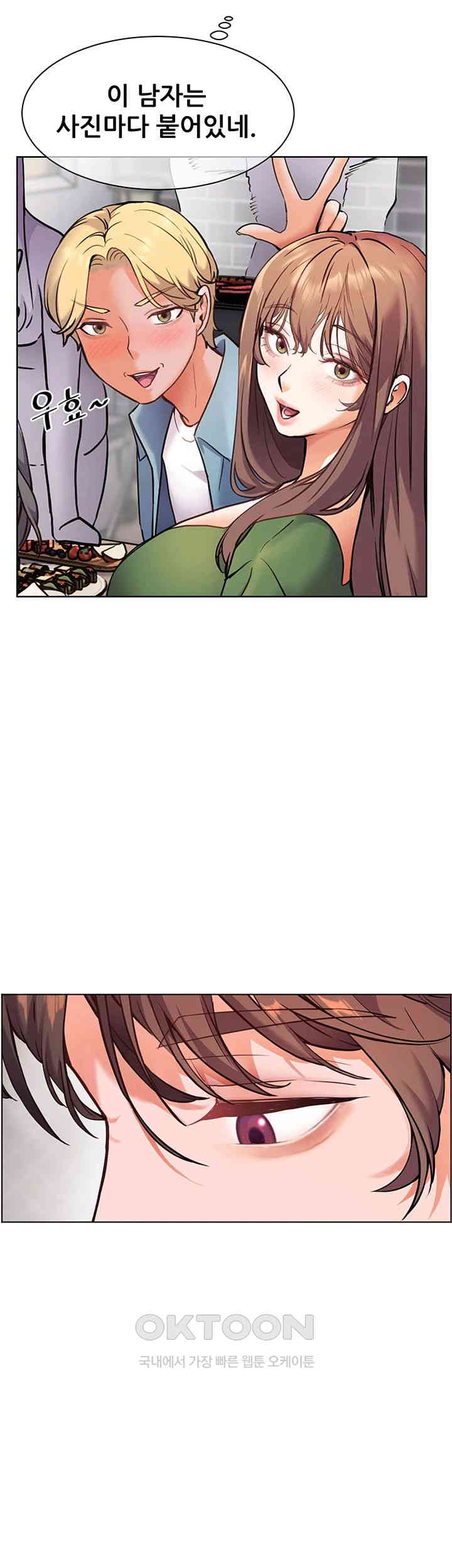 The Teachers’ Efforts Raw - Chapter 12 [photo 32] - MangaPorn