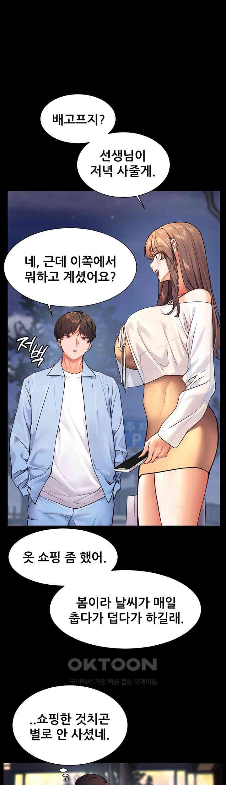 The Teachers’ Efforts Raw - Chapter 12 [photo 37] - MangaPorn