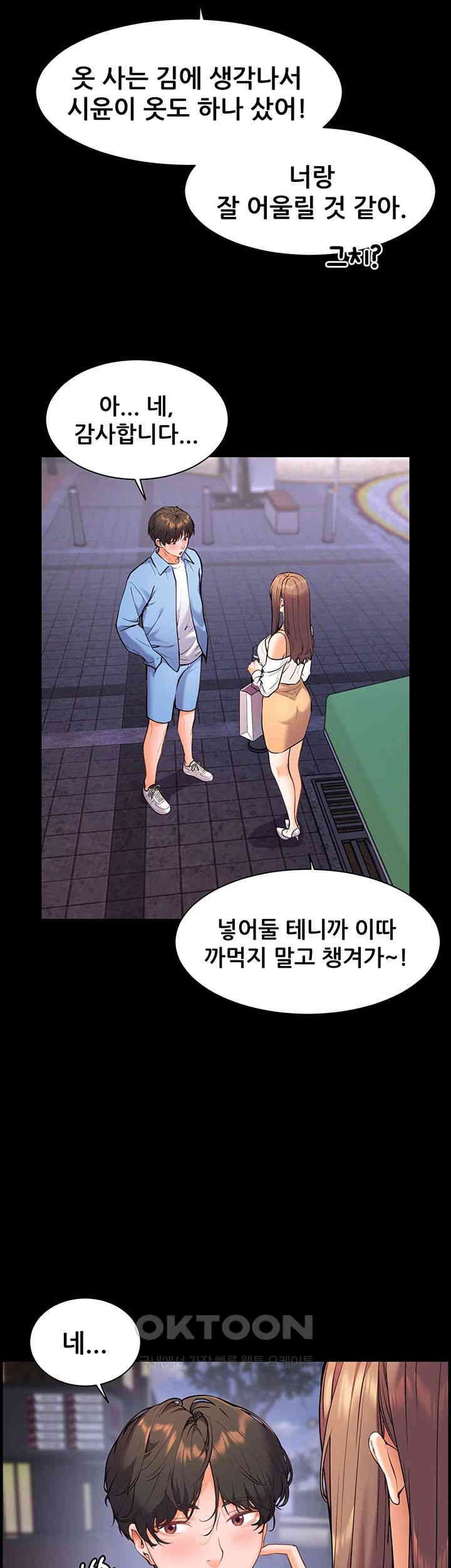 The Teachers’ Efforts Raw - Chapter 12 [photo 39] - MangaPorn