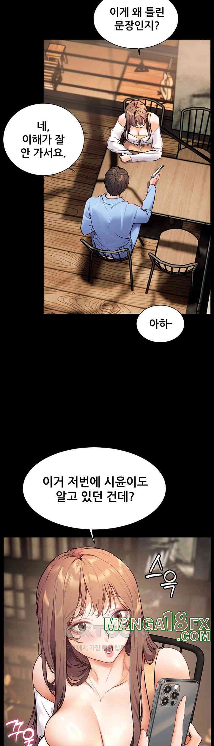 The Teachers’ Efforts Raw - Chapter 12 [photo 41] - MangaPorn