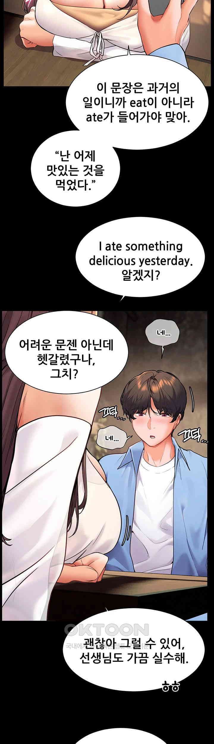 The Teachers’ Efforts Raw - Chapter 12 [photo 42] - MangaPorn