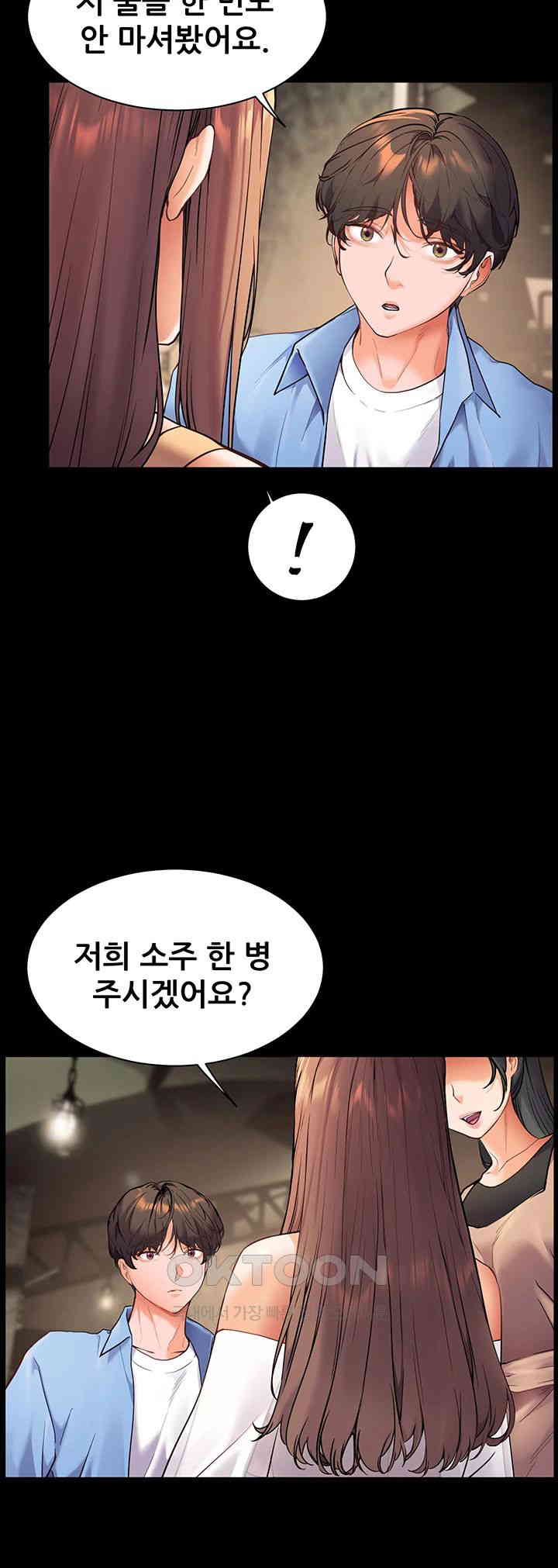 The Teachers’ Efforts Raw - Chapter 12 [photo 44] - MangaPorn