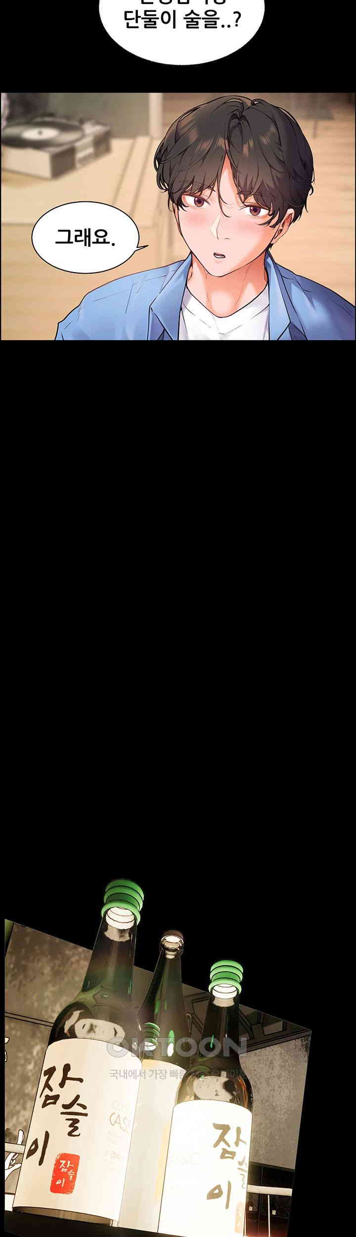 The Teachers’ Efforts Raw - Chapter 12 [photo 47] - MangaPorn