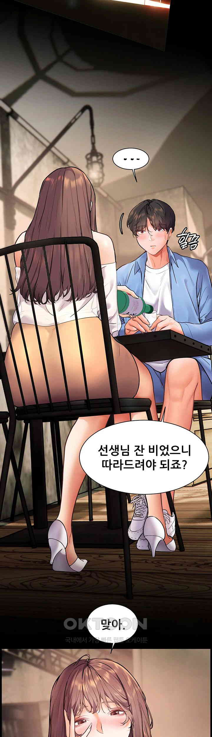 The Teachers’ Efforts Raw - Chapter 12 [photo 48] - MangaPorn