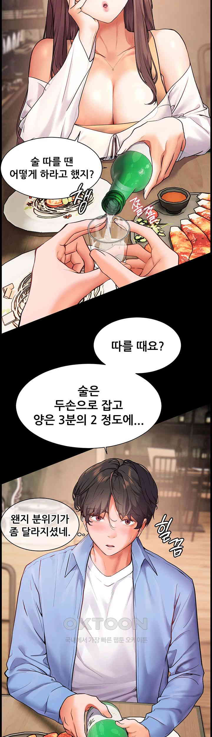 The Teachers’ Efforts Raw - Chapter 12 [photo 49] - MangaPorn