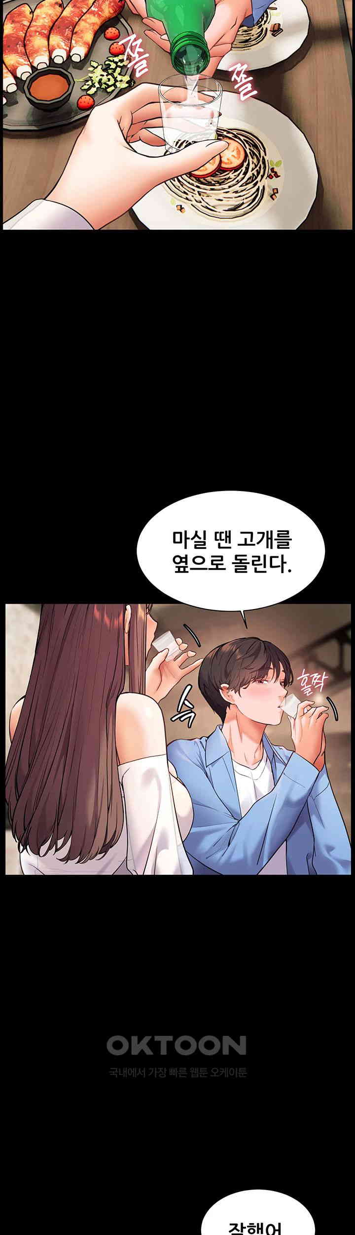 The Teachers’ Efforts Raw - Chapter 12 [photo 50] - MangaPorn