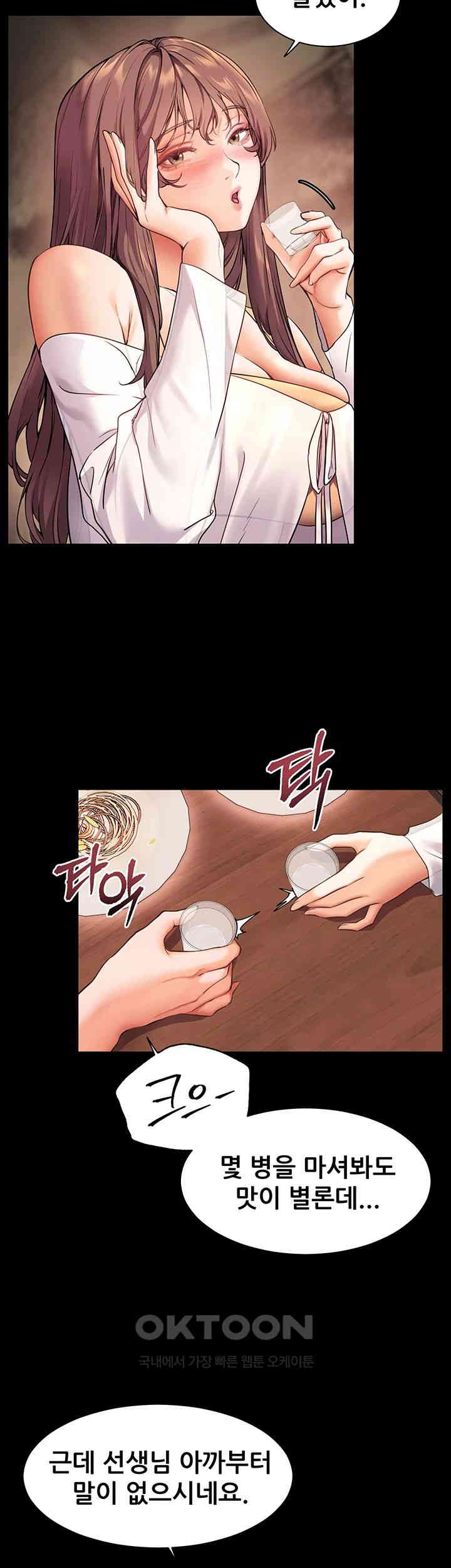 The Teachers’ Efforts Raw - Chapter 12 [photo 51] - MangaPorn