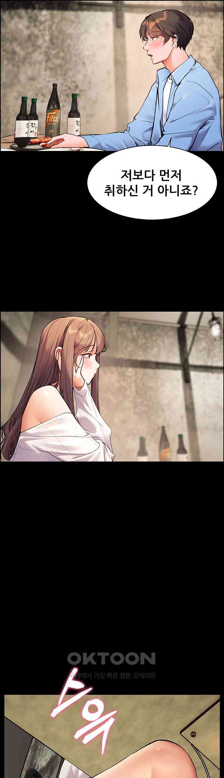 The Teachers’ Efforts Raw - Chapter 12 [photo 52] - MangaPorn