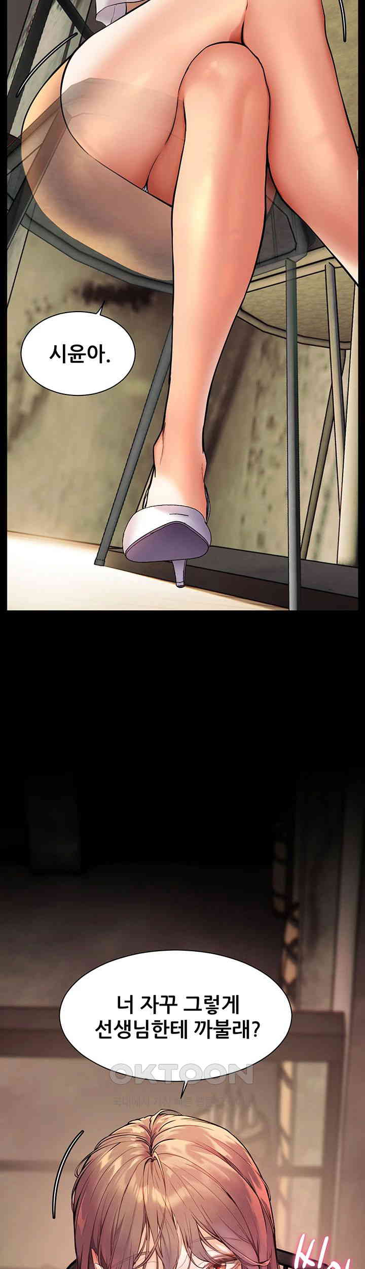 The Teachers’ Efforts Raw - Chapter 12 [photo 53] - MangaPorn